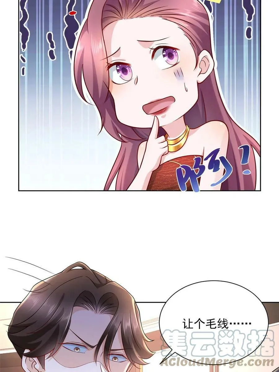098 慈善晚宴 第25页