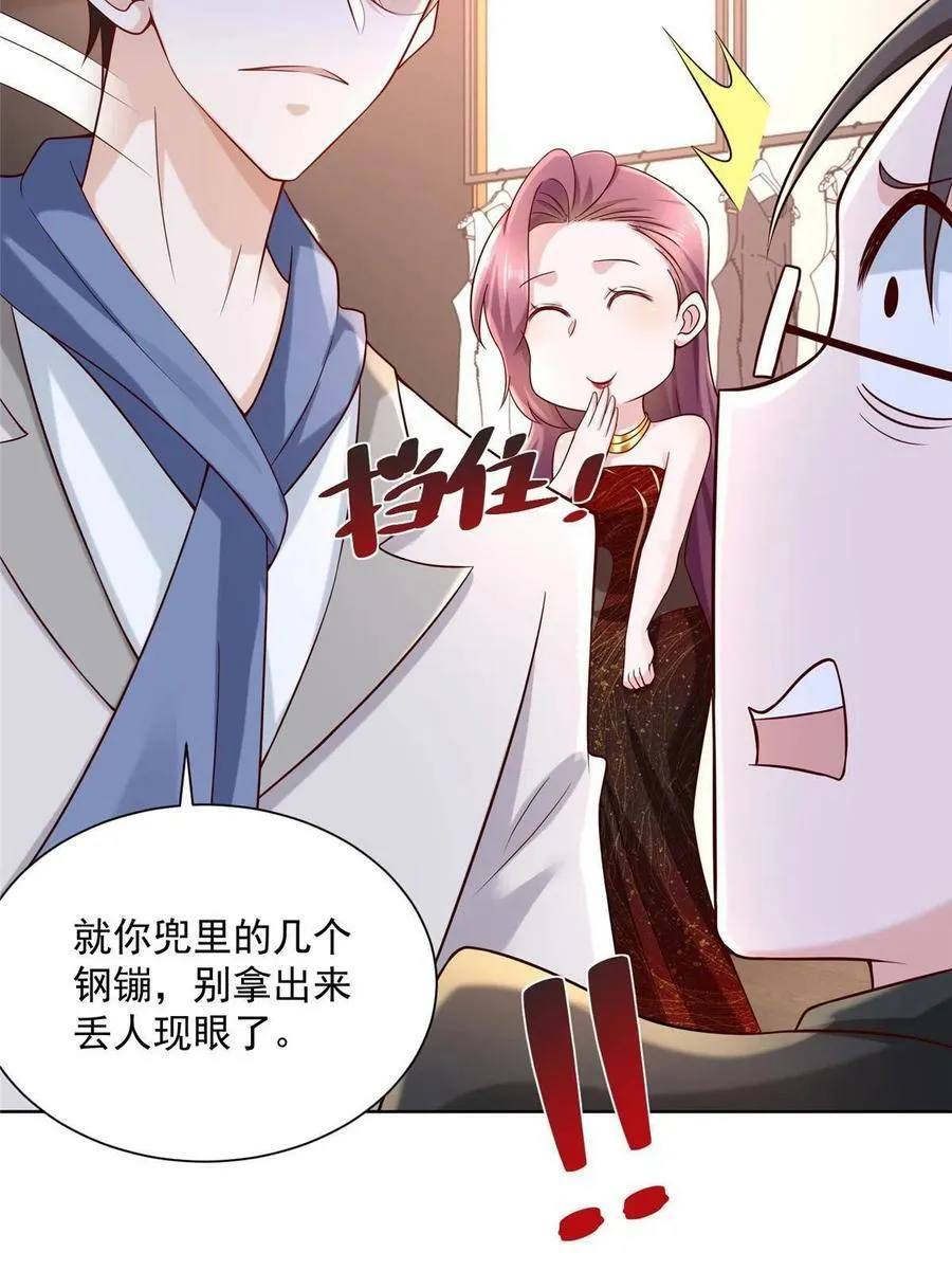 098 慈善晚宴 第26页