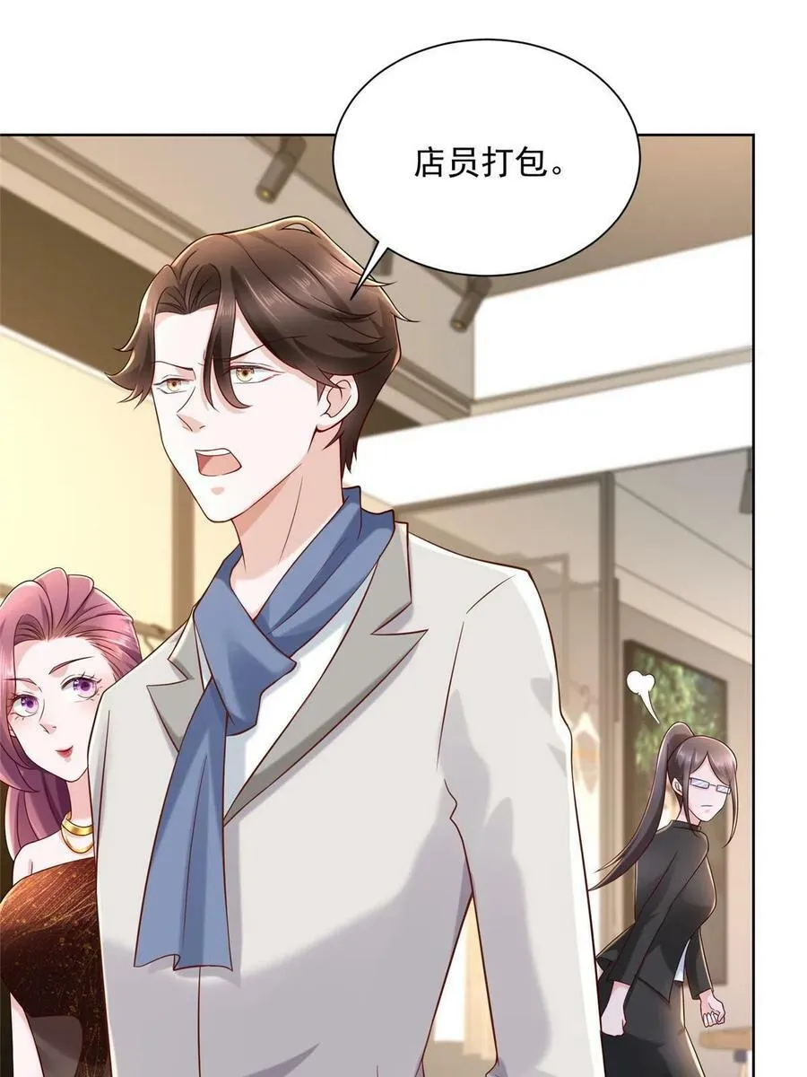 098 慈善晚宴 第27页