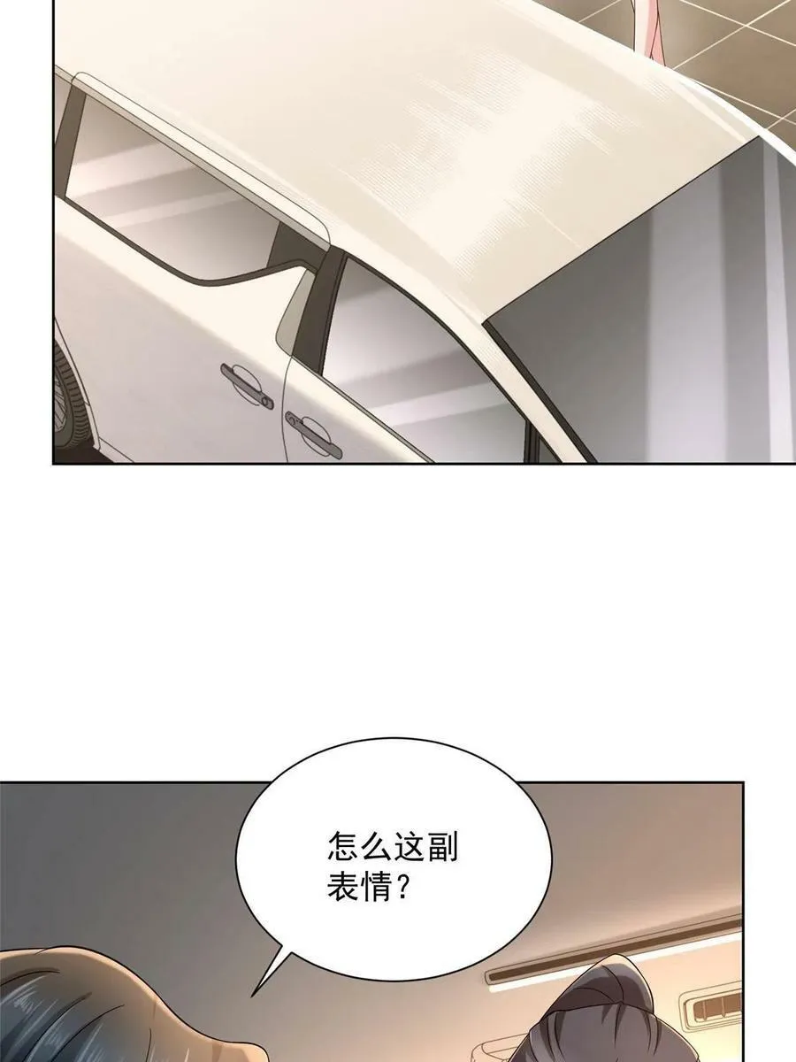 098 慈善晚宴 第29页