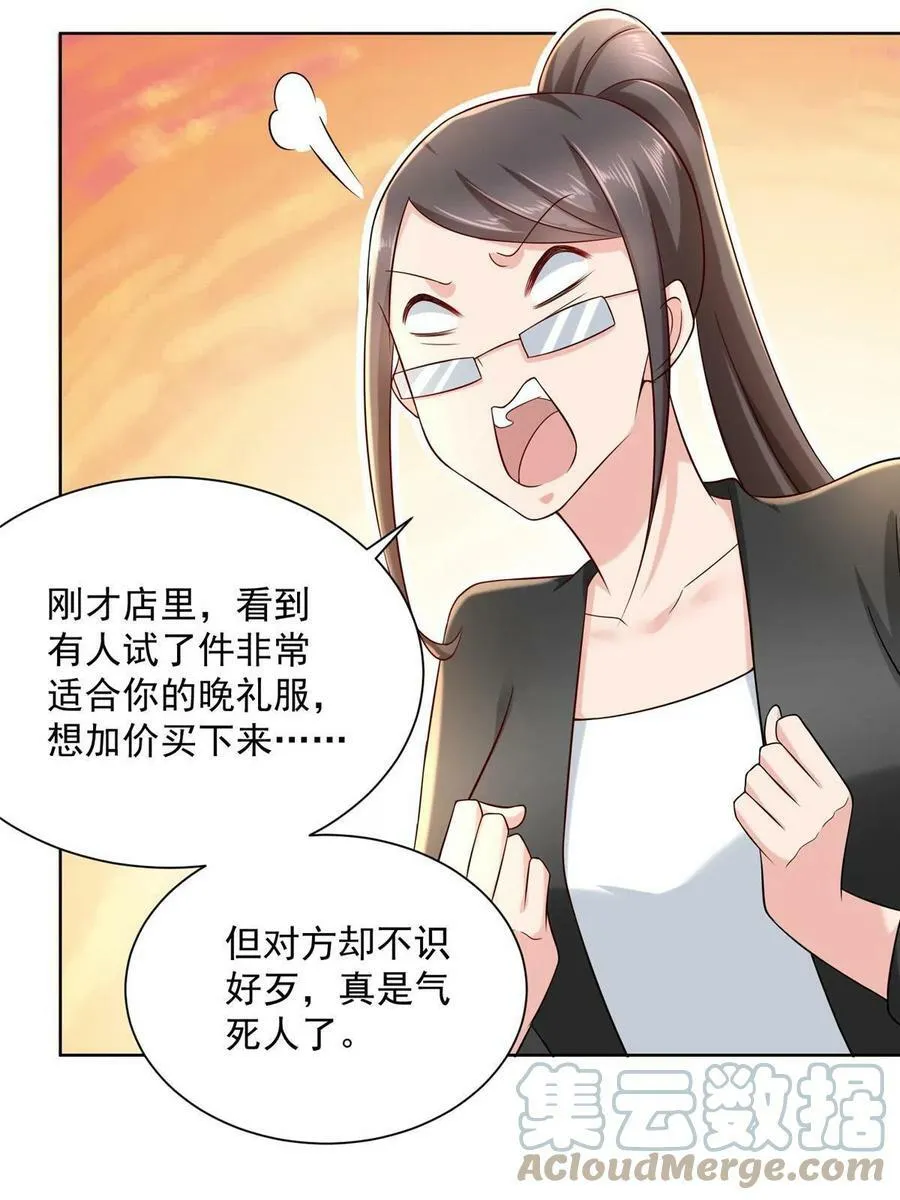 098 慈善晚宴 第31页