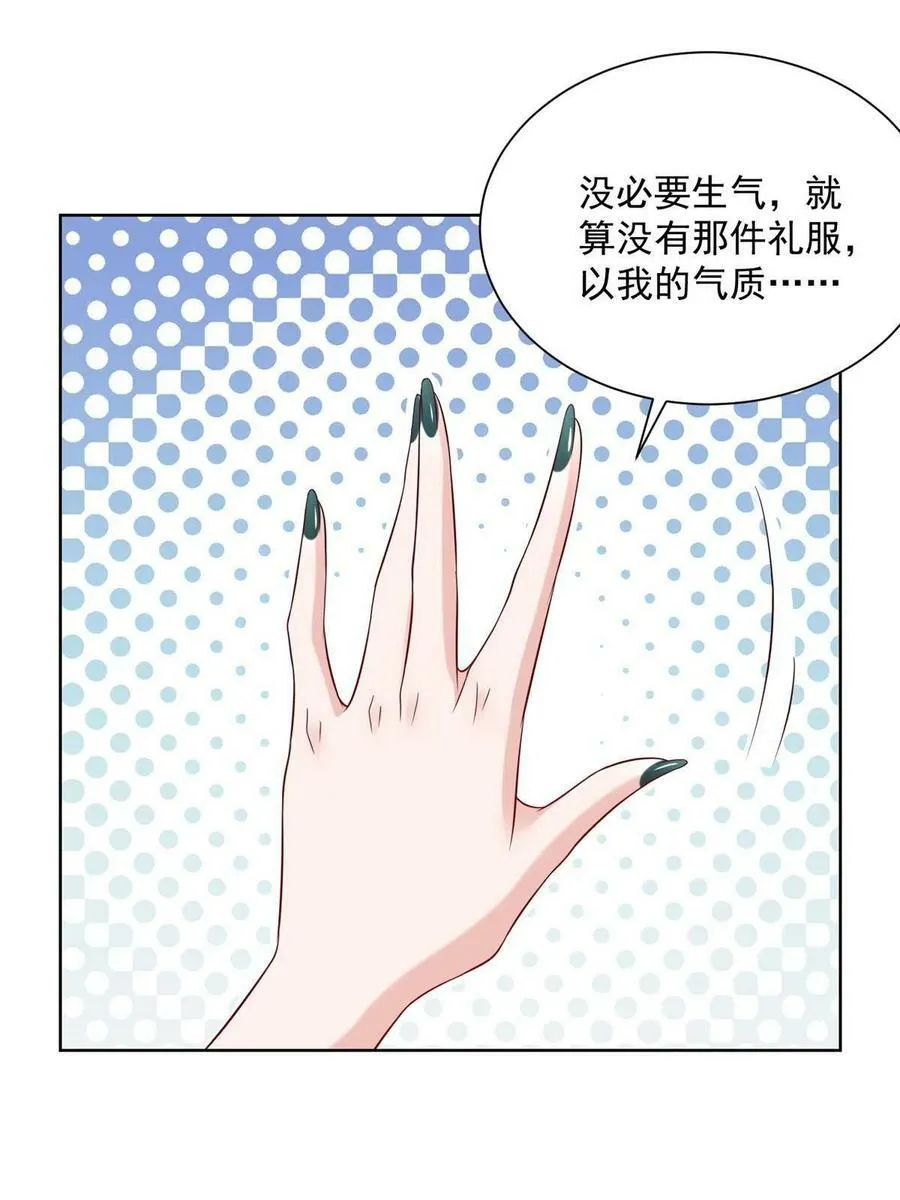 098 慈善晚宴 第32页