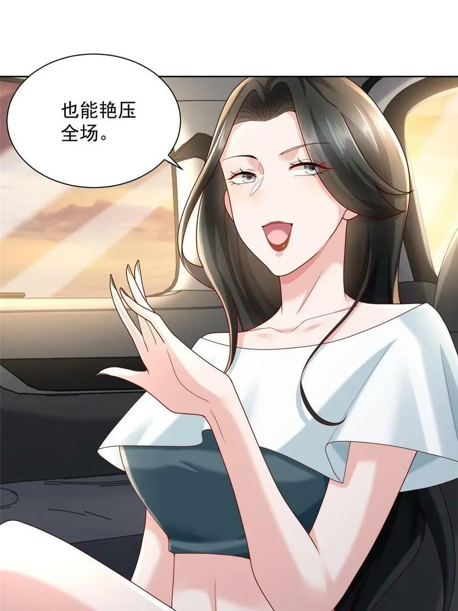 098 慈善晚宴 第33页