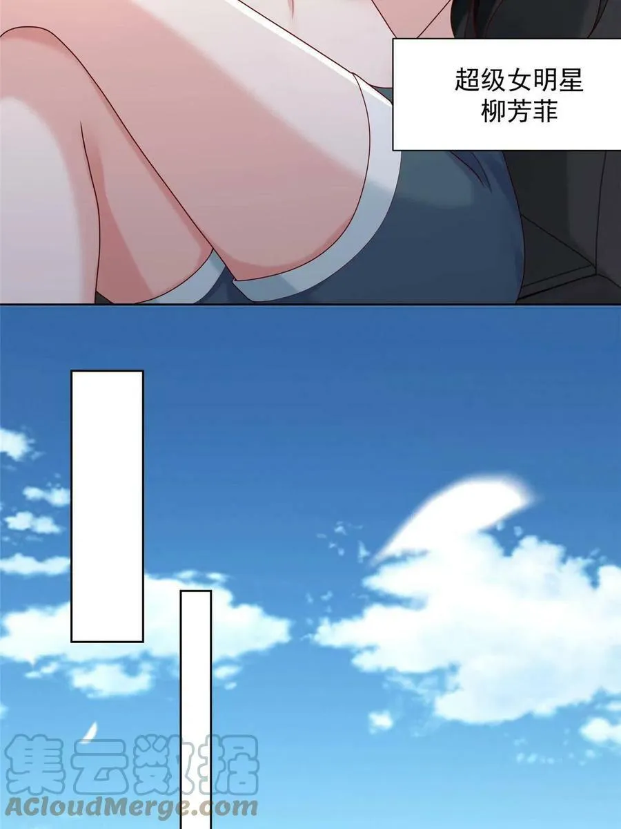 098 慈善晚宴 第34页