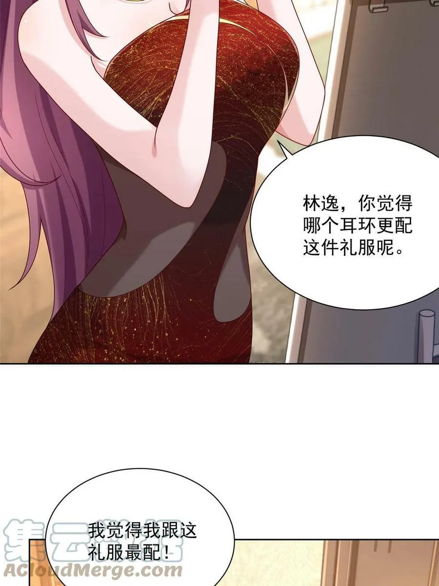 098 慈善晚宴 第37页