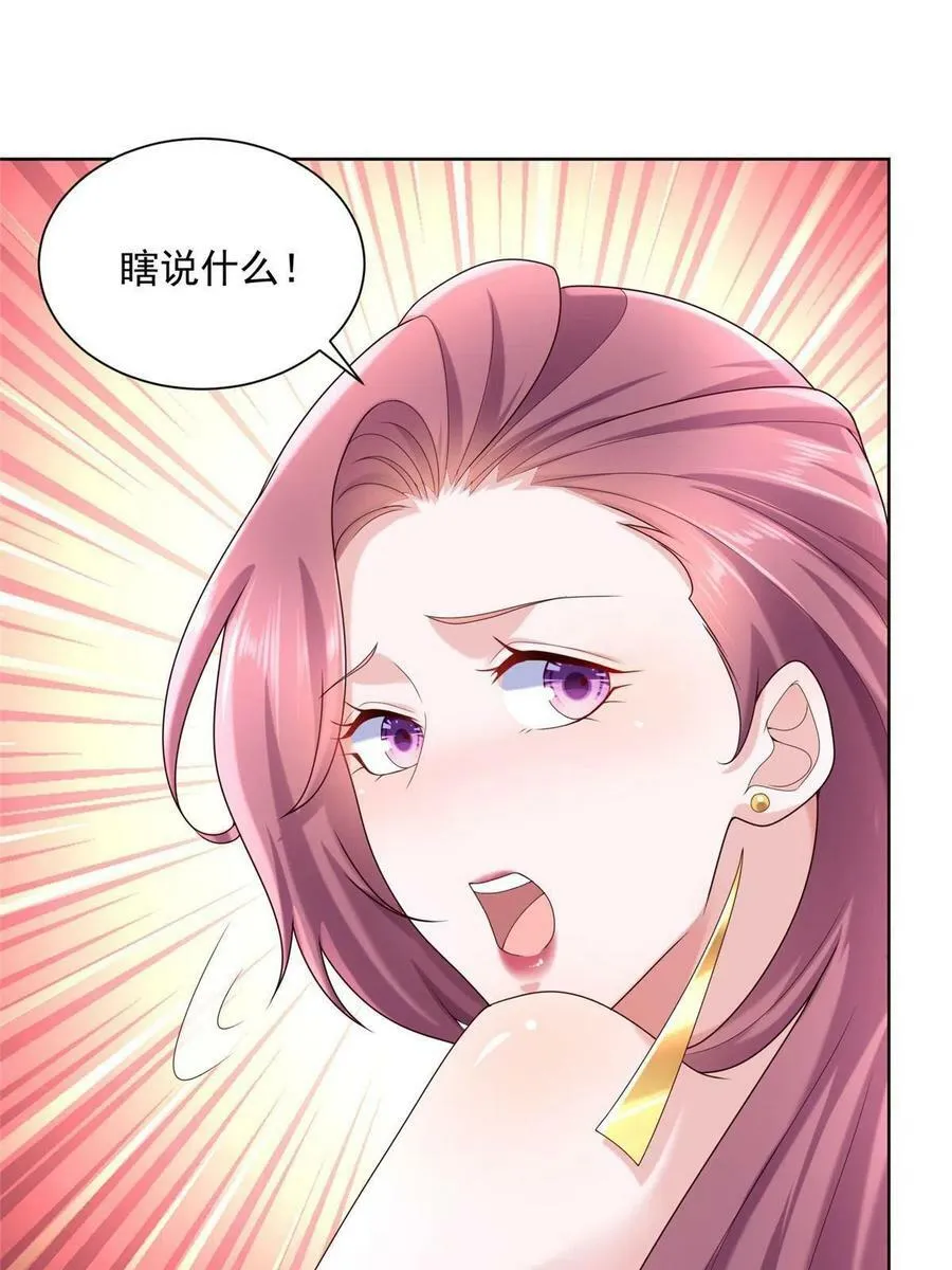 098 慈善晚宴 第39页