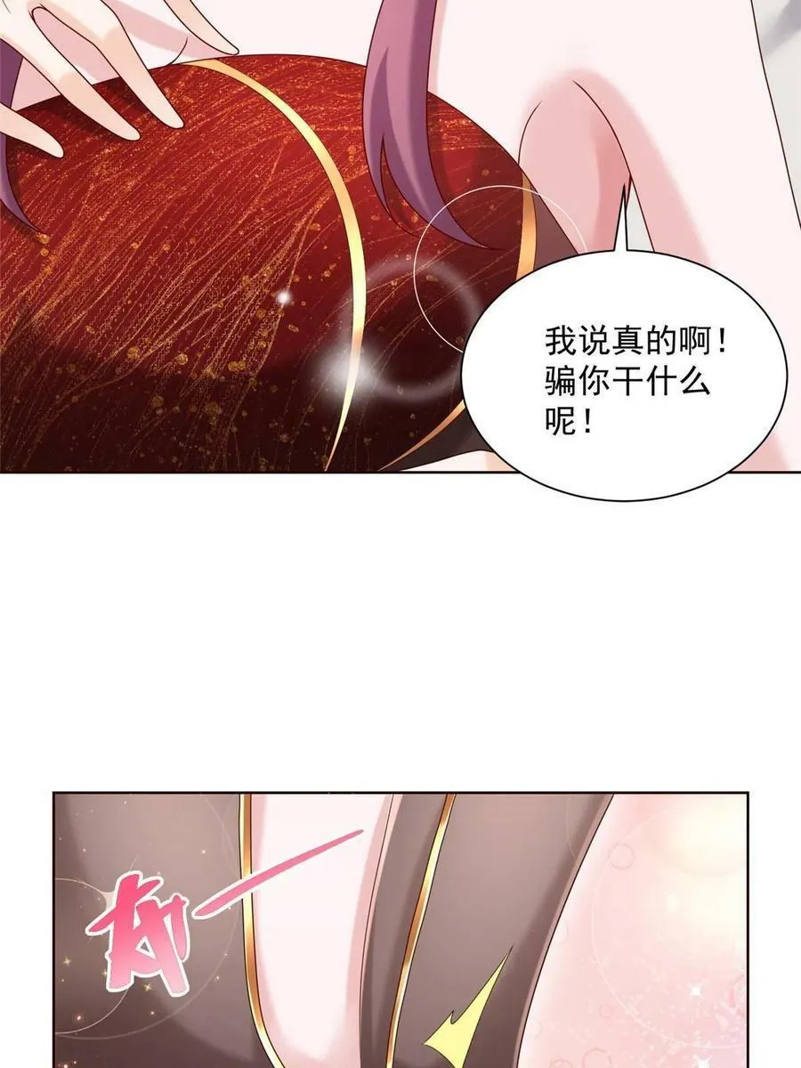 098 慈善晚宴 第42页
