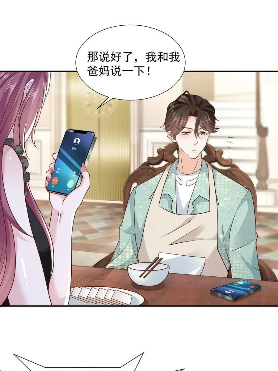 273 解决办法 第14页