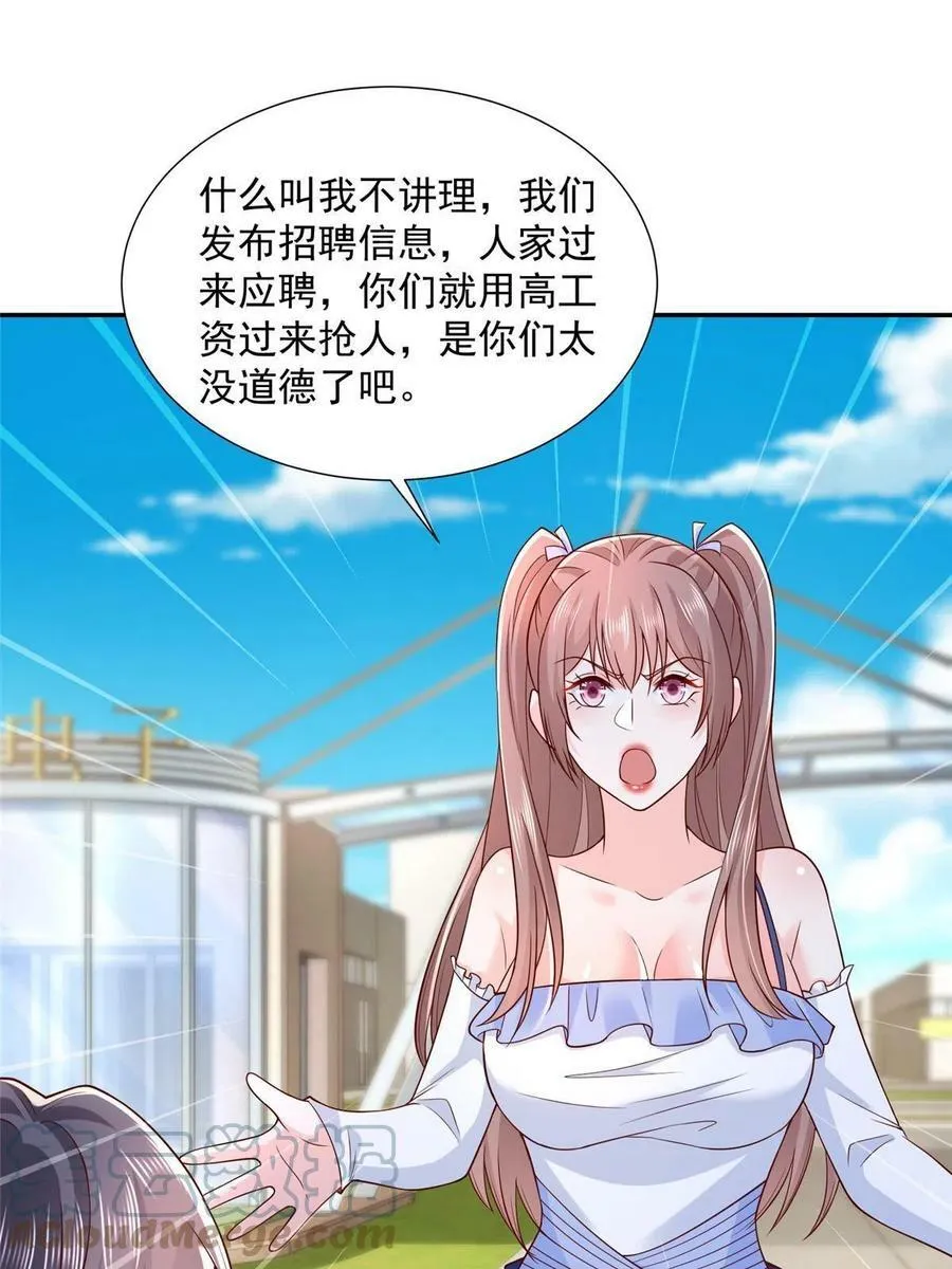 273 解决办法 第29页