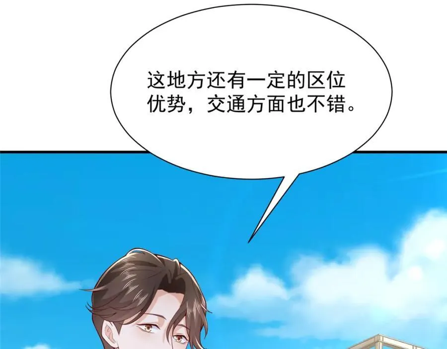 590 产业园的雏形 第8页