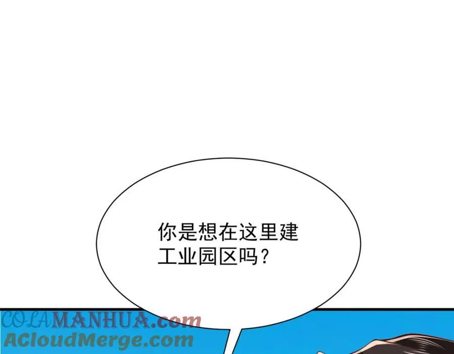 590 产业园的雏形 第10页