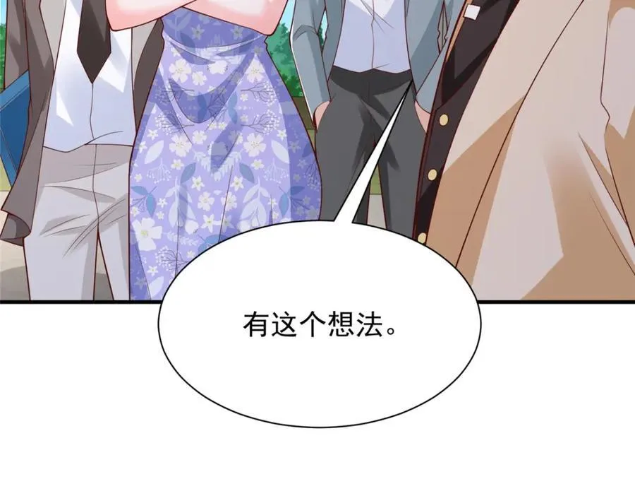 590 产业园的雏形 第12页