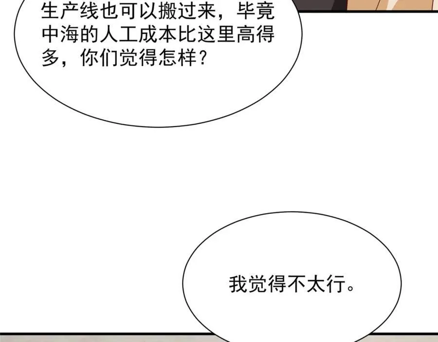 590 产业园的雏形 第15页