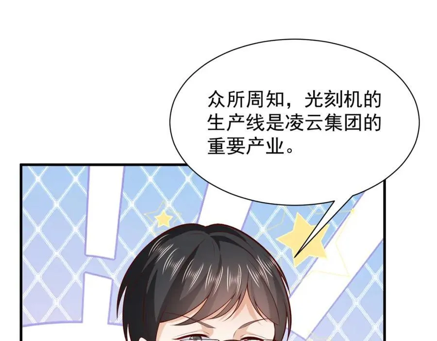 590 产业园的雏形 第18页