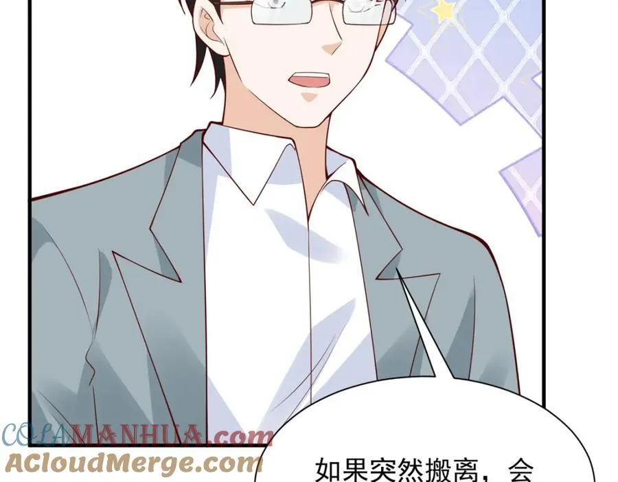 590 产业园的雏形 第19页