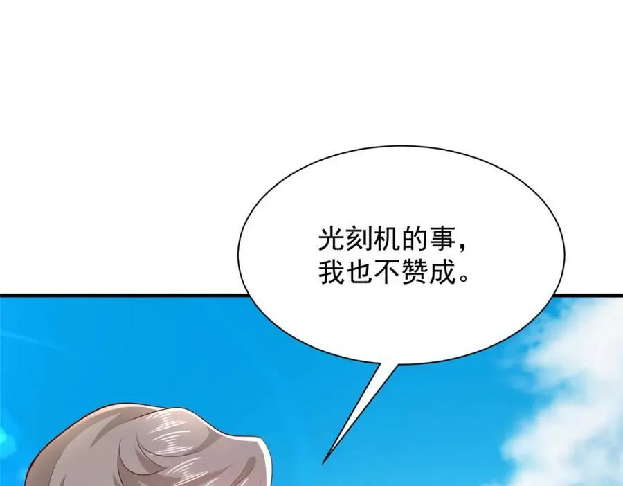 590 产业园的雏形 第21页