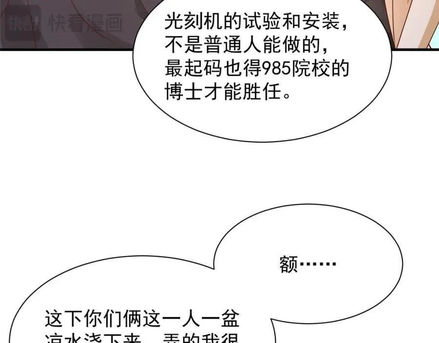 590 产业园的雏形 第23页