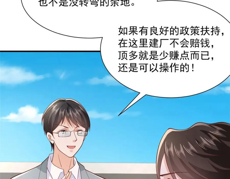 590 产业园的雏形 第26页