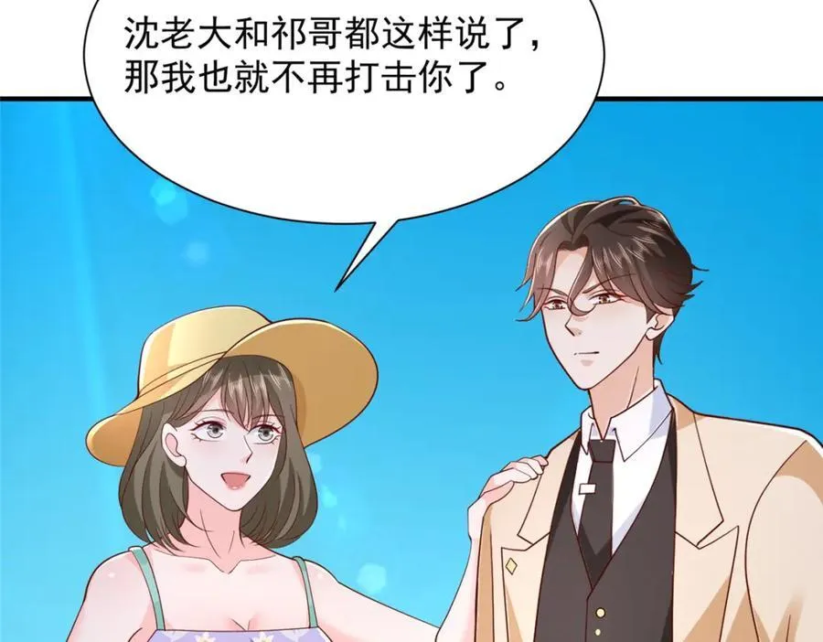 590 产业园的雏形 第32页