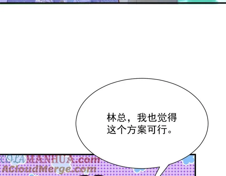 590 产业园的雏形 第37页