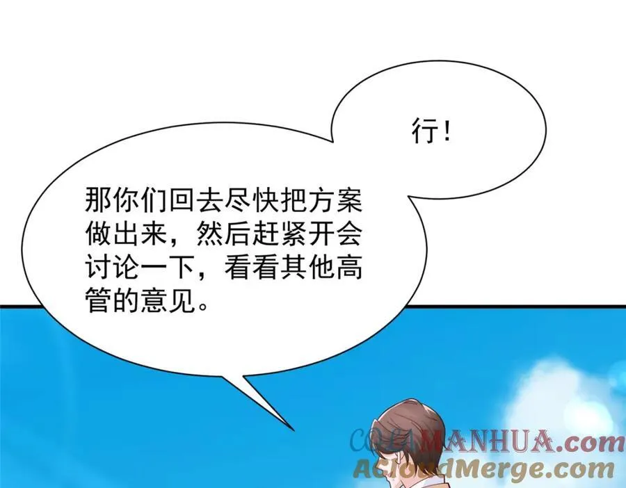 590 产业园的雏形 第40页