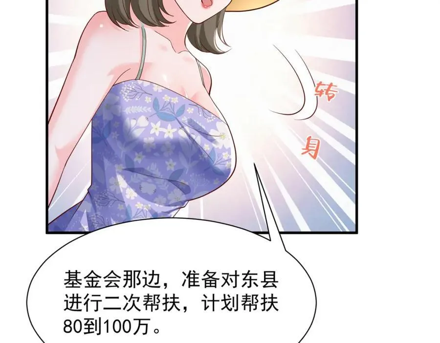 590 产业园的雏形 第44页