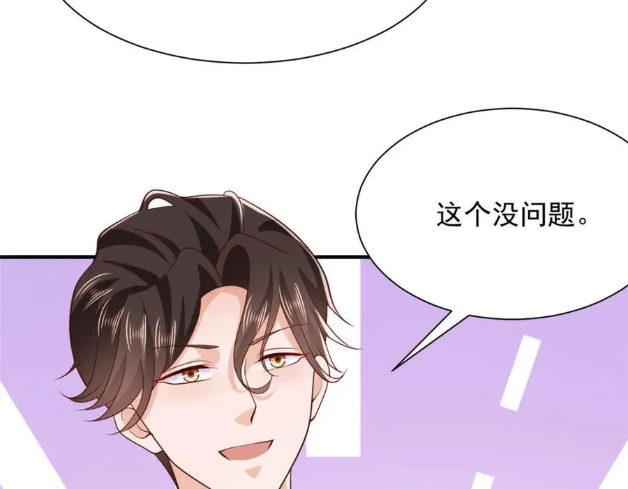 590 产业园的雏形 第45页