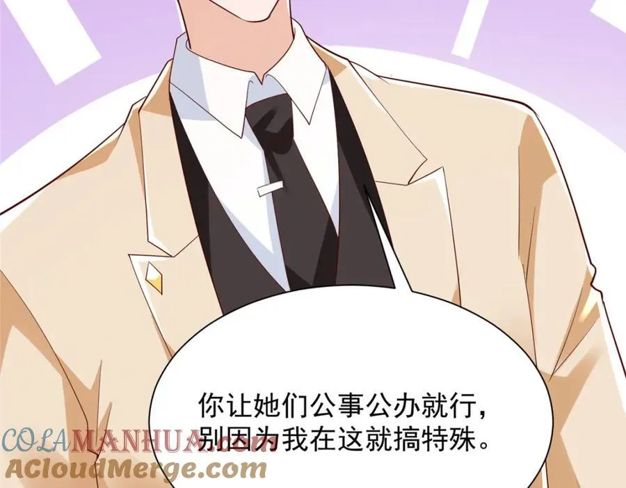 590 产业园的雏形 第46页