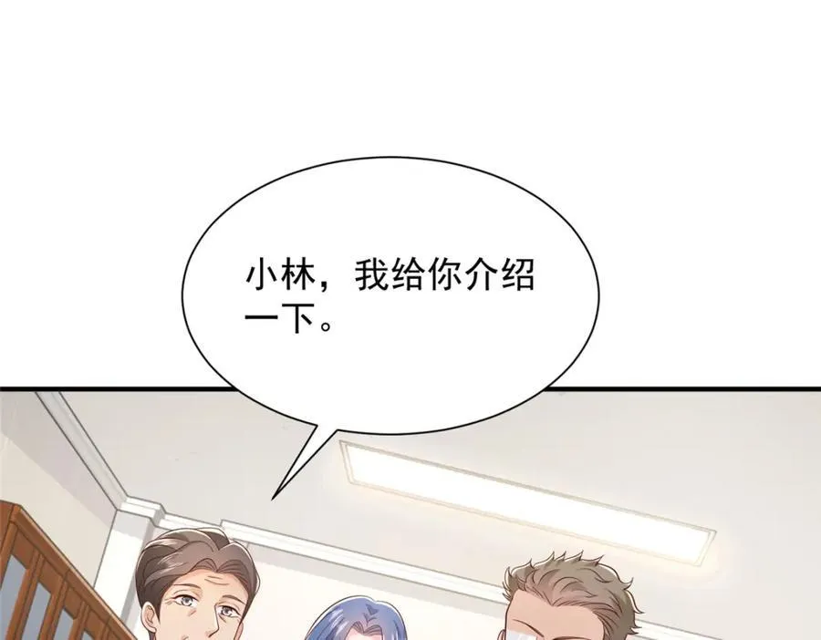 590 产业园的雏形 第57页