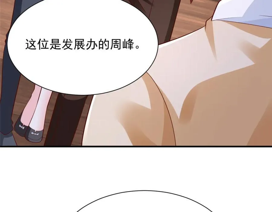 590 产业园的雏形 第59页