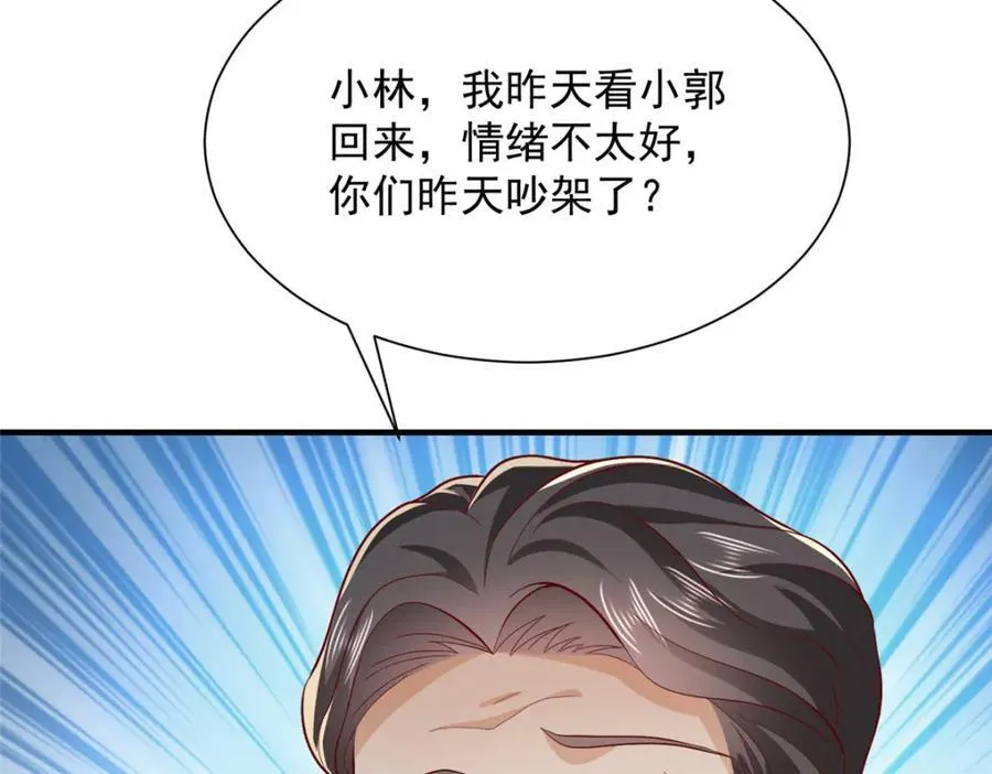 590 产业园的雏形 第60页