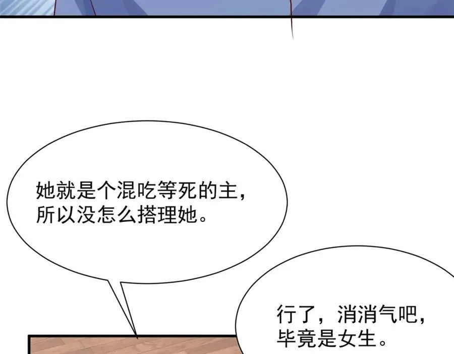 590 产业园的雏形 第62页