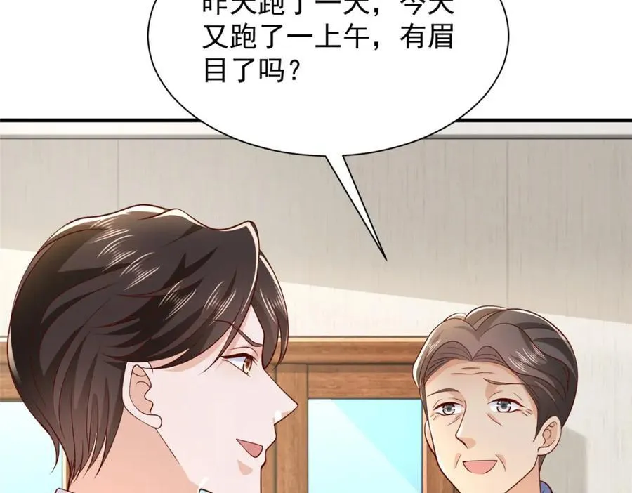 590 产业园的雏形 第65页