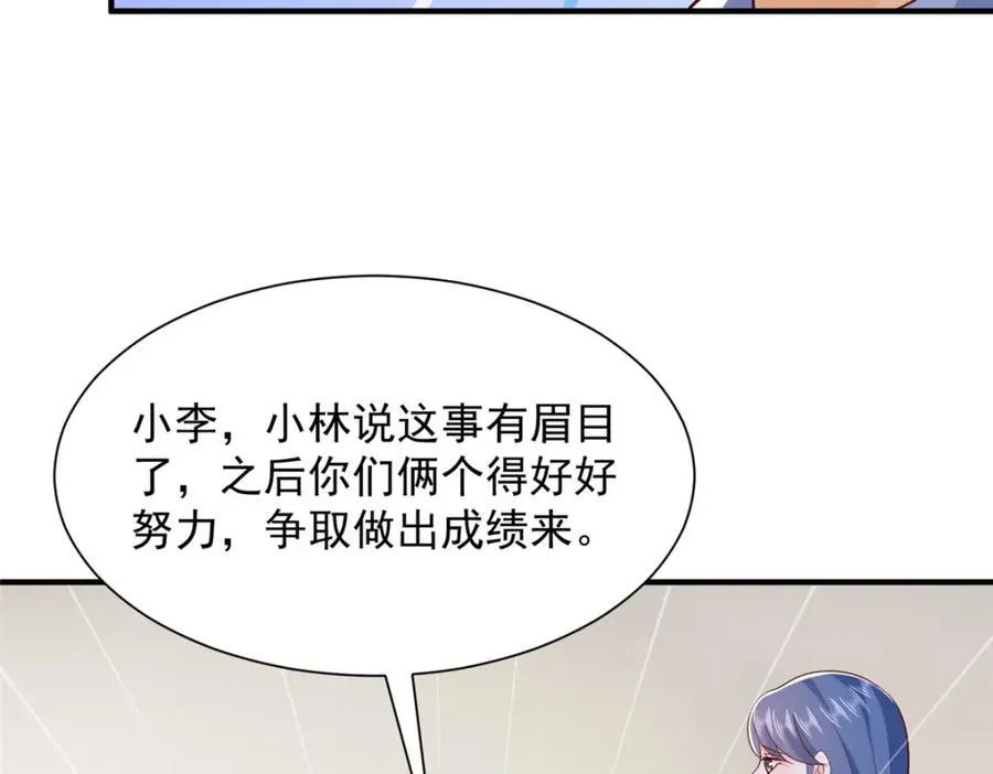 590 产业园的雏形 第69页