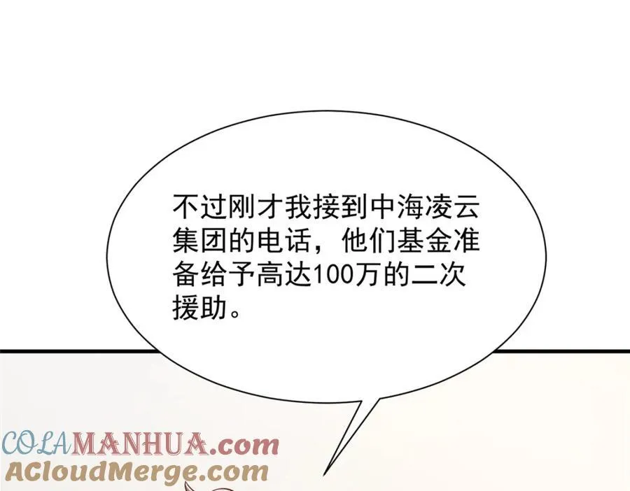 590 产业园的雏形 第76页