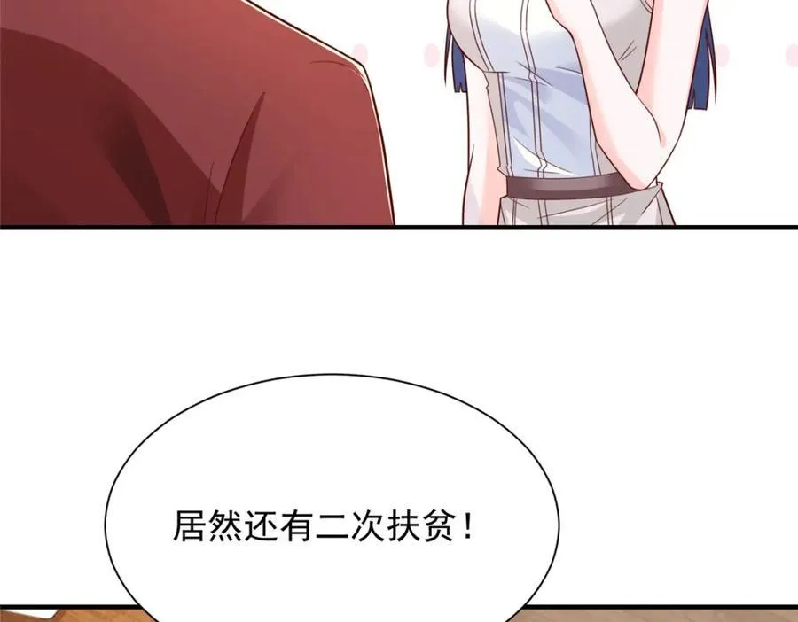 590 产业园的雏形 第81页