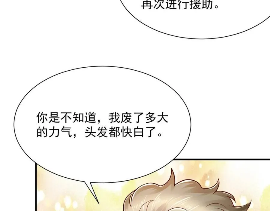 590 产业园的雏形 第84页