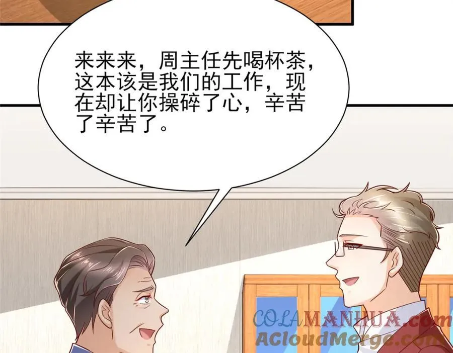 590 产业园的雏形 第88页