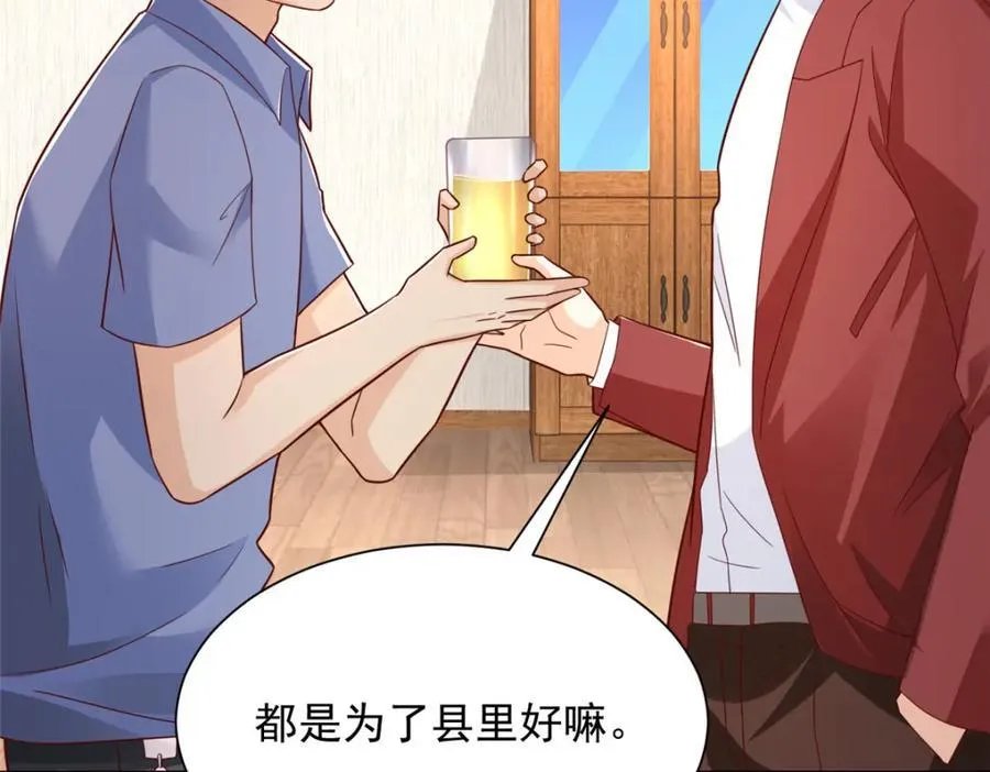 590 产业园的雏形 第89页
