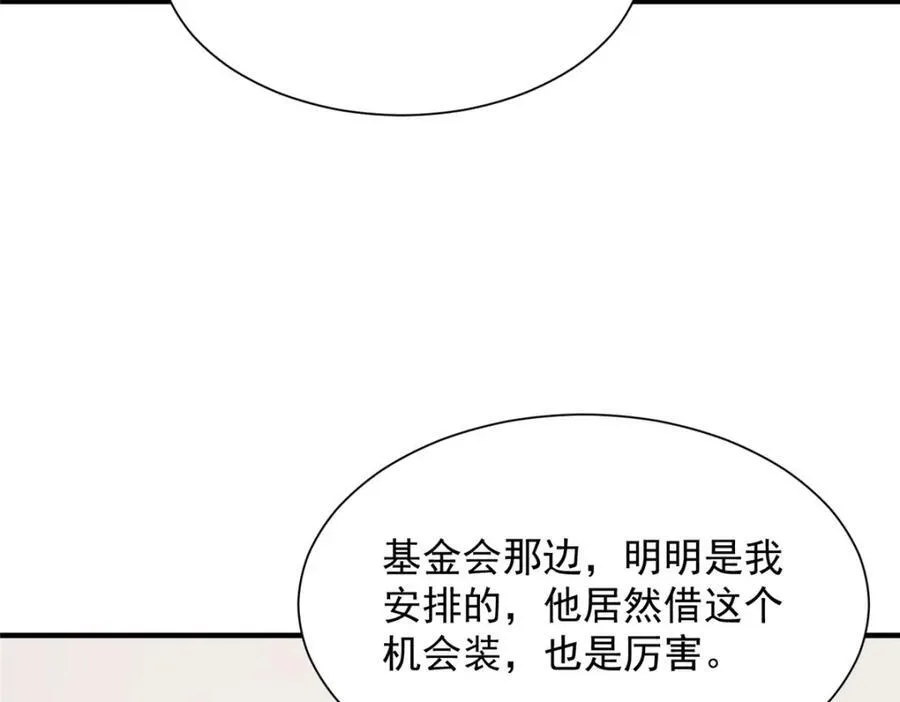 590 产业园的雏形 第90页