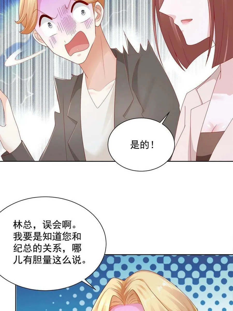 088 新公司视察 第6页