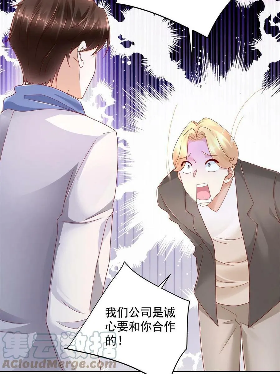 088 新公司视察 第10页