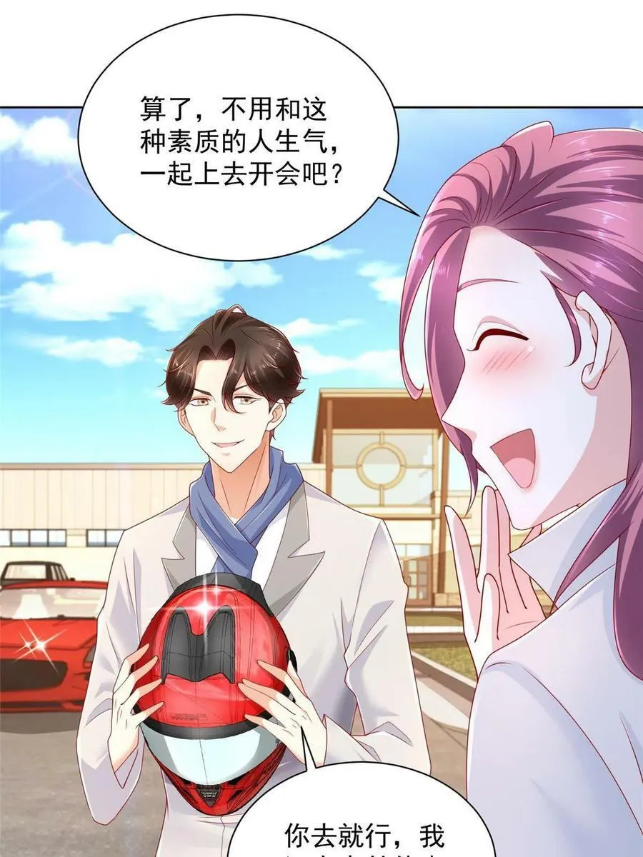 088 新公司视察 第15页