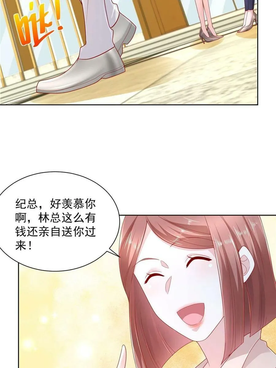 088 新公司视察 第17页