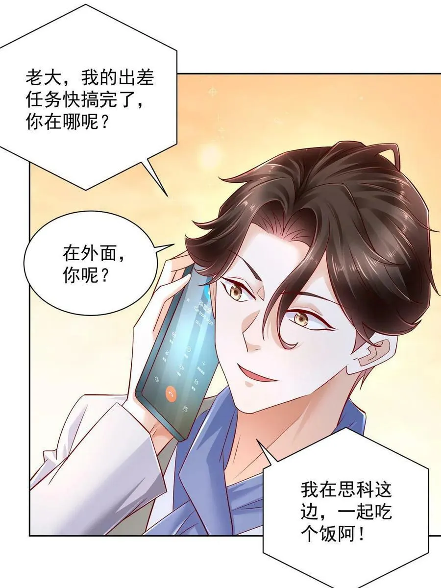 088 新公司视察 第21页