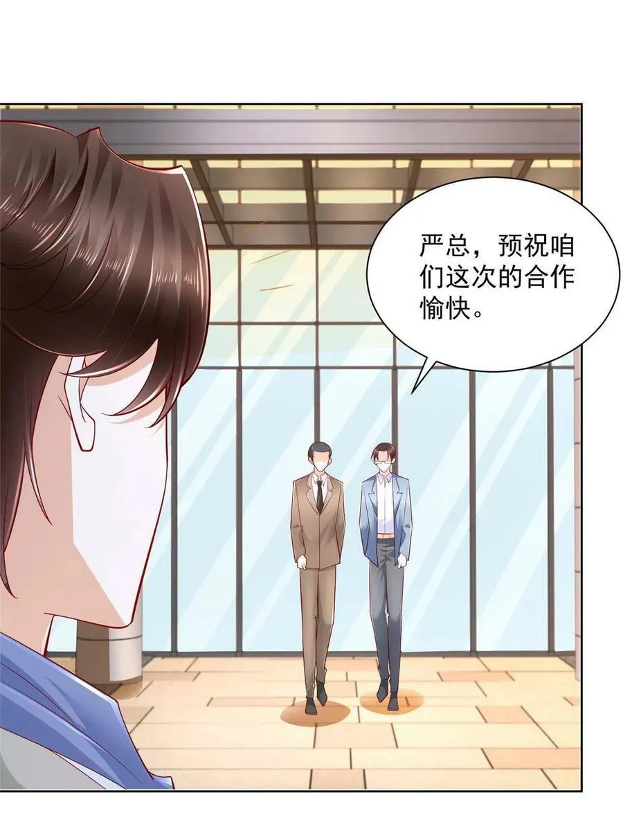 088 新公司视察 第27页
