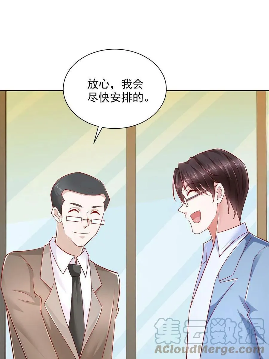088 新公司视察 第28页