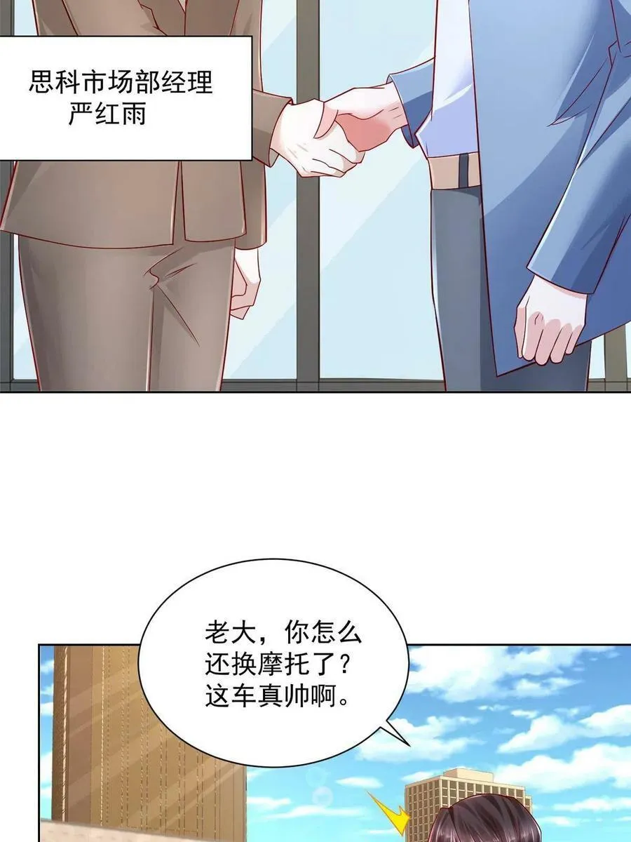 088 新公司视察 第29页