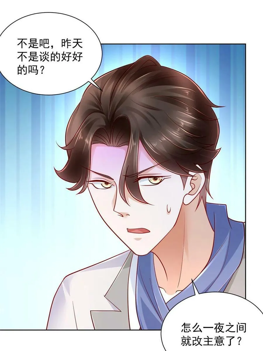 088 新公司视察 第33页
