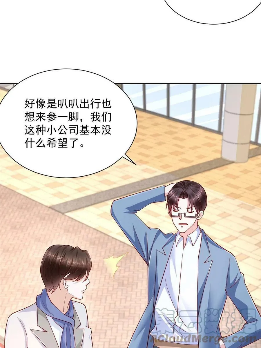 088 新公司视察 第34页